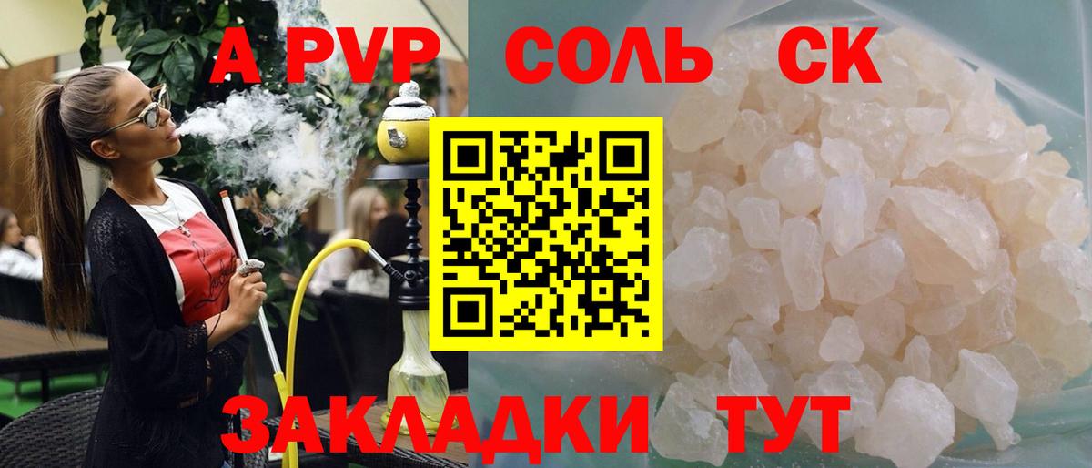 A-PVP СК Мелеуз