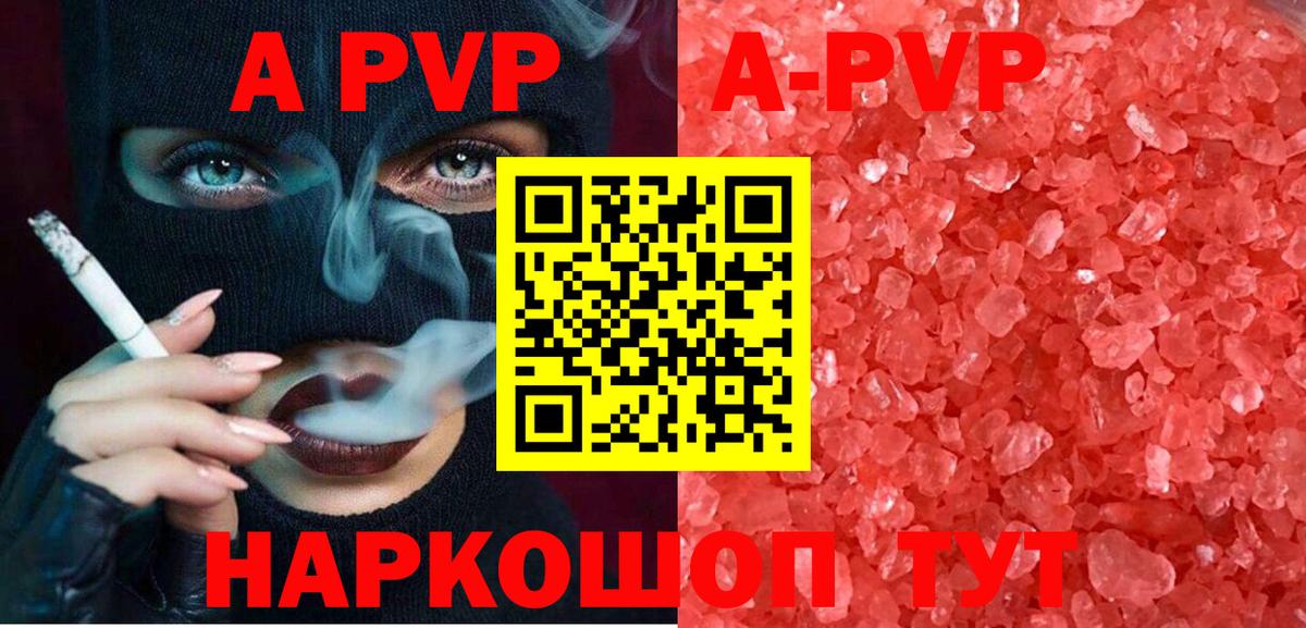 A-PVP СК КРИС  купить закладку  APVP  Мелеуз  Альфа ПВП Соль  Вход с VPN 