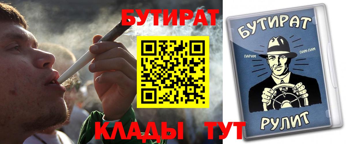 БУТИРАТ бутандиол Мелеуз