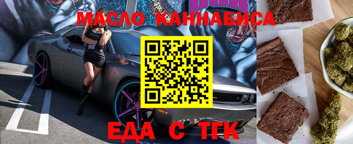 Печенье с ТГК конопля  Вход с VPN  Мелеуз 