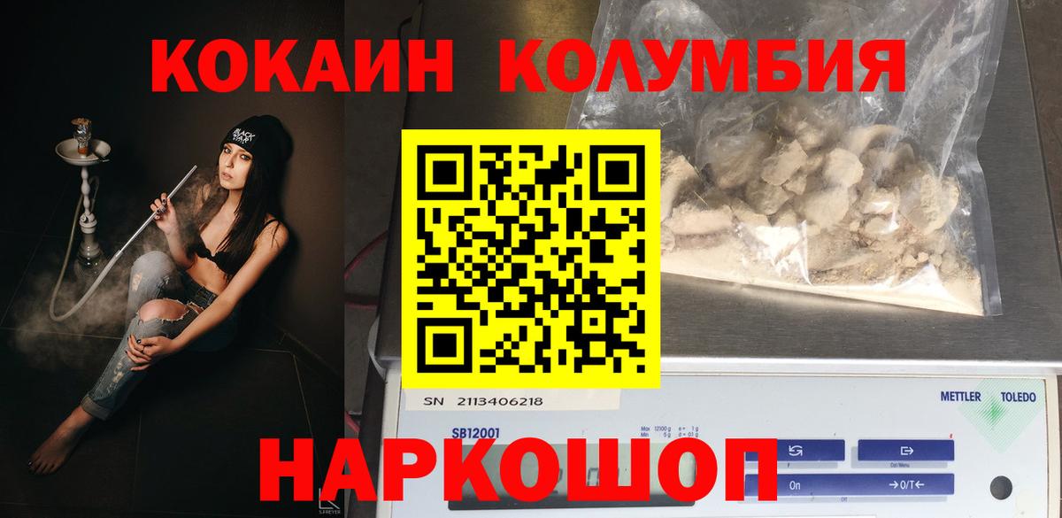 COCAIN Fish Scale Мелеуз