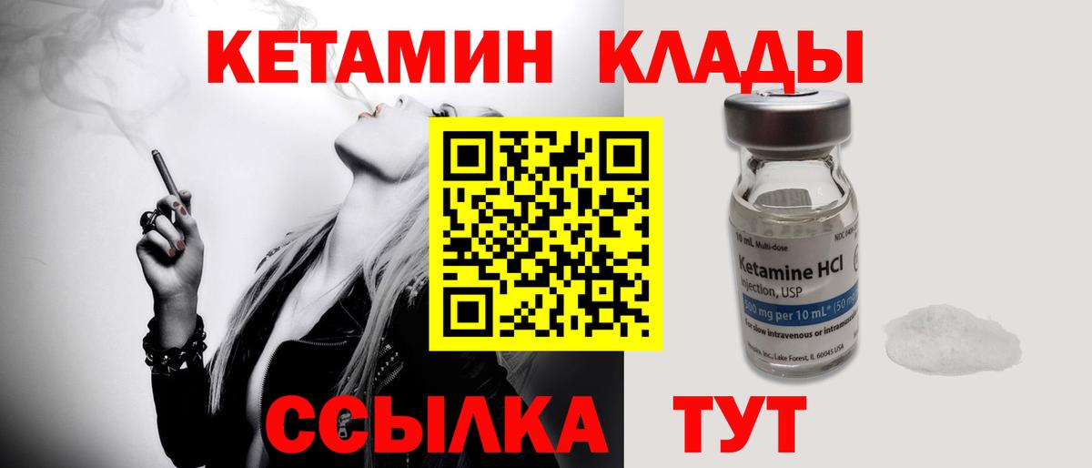 КЕТАМИН ketamine Мелеуз
