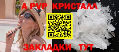 альфа пвп Донской