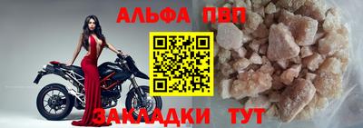 альфа пвп Донской