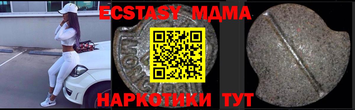 Мелеуз  MDMA VHQ  MDMA crystal  Вход с VPN 