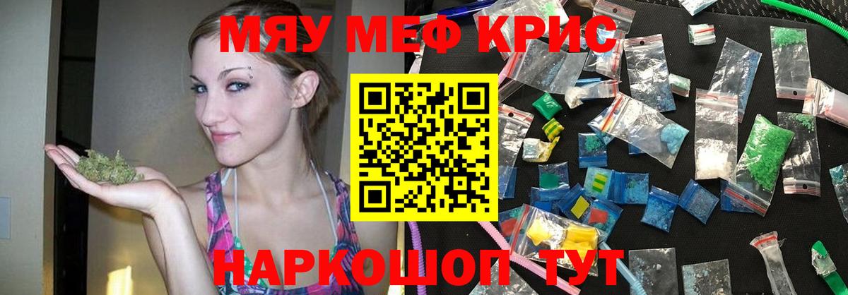 Мефедрон  Вход с VPN  МЕФ мяу мяу  Мелеуз  Меф мяу мяу 