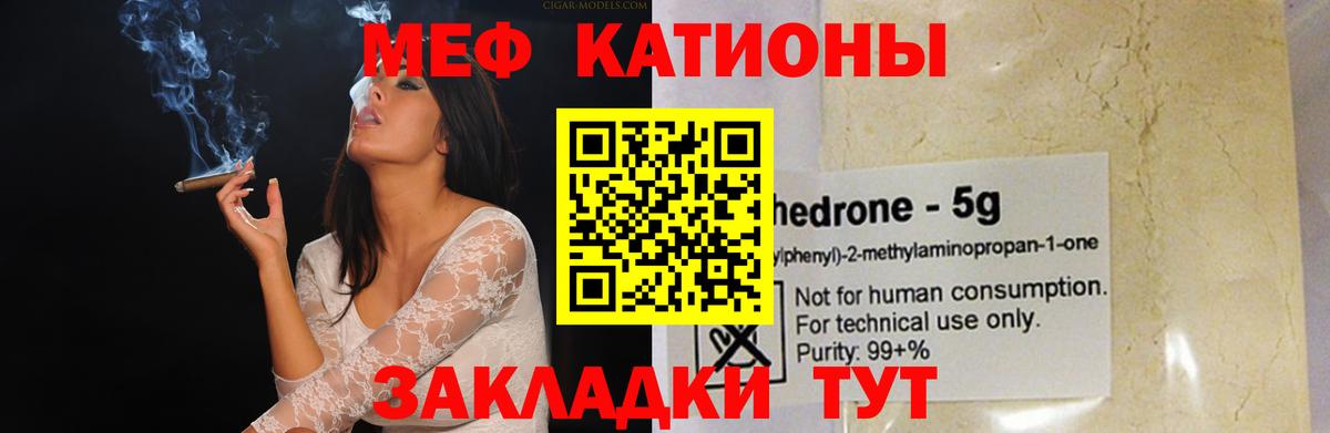 Мефедрон  Мелеуз
