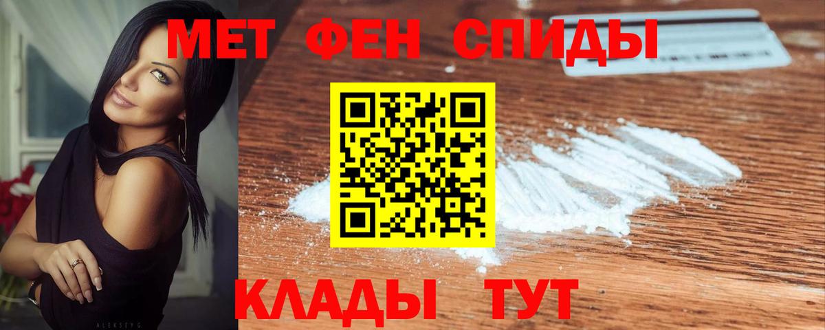 Метамфетамин кристалл Мелеуз