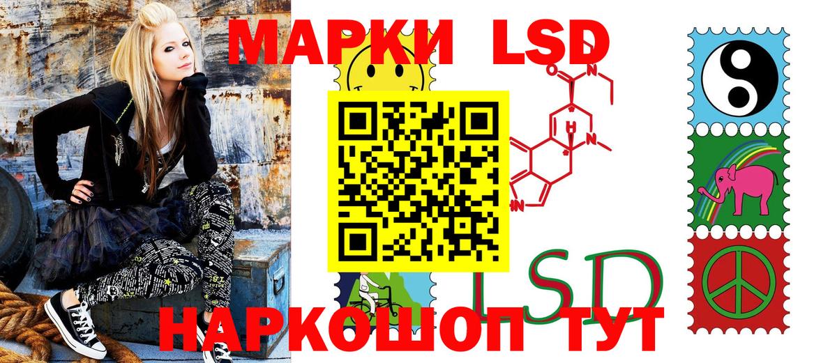 Наркотические марки 1,8мг Мелеуз