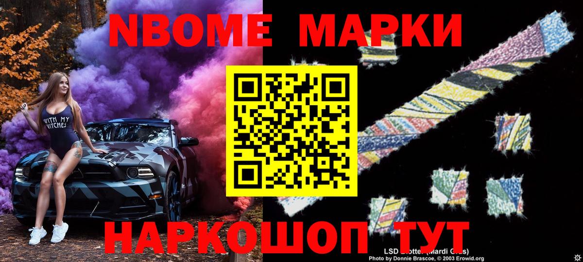 Мелеуз  Марки N-bome 1,5мг  Вход с VPN 