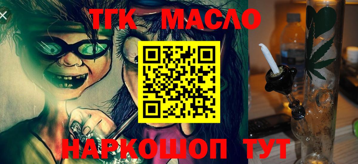 Мелеуз  Дистиллят ТГК Wax  Вход с VPN  ТГК вейп 